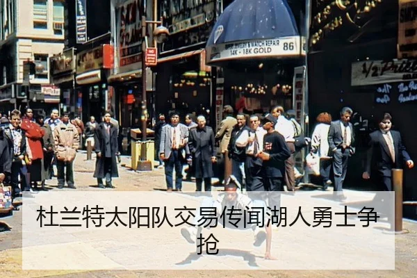 du-lan-te-tai-yang-dui-jiao-yi-chuan-wen-hu-ren-yong-shi-zheng-qiang-2-570.jpg