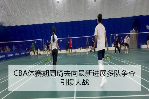 xiu-sai-qi-zhou-qi-qu-xiang-zui-xin-jin-zhan-duo-dui-zheng-duo-yin-yuan-da-zhan-3-529.jpg